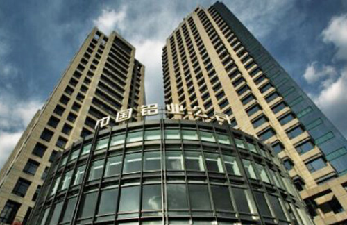 中國鋁(lü)業股份****