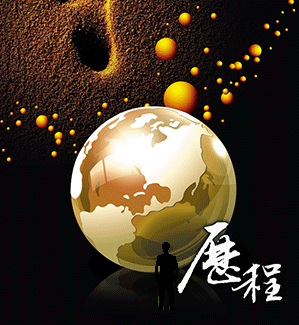 航天(tiān)泵閥發(fā)展曆程(cheng) 航天泵(bèng)閥發展(zhan)曆程