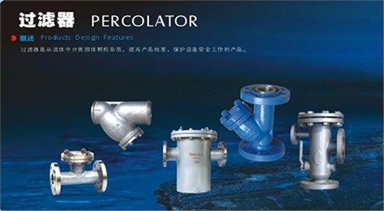 航天(tian)泵閥過(guo)濾器 航(háng)天泵閥(fa)過濾器(qi)