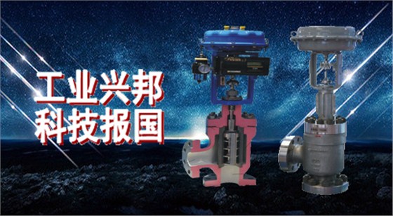 黑水角(jiao)型調節(jie)閥 黑水(shui)角型調(diào)節閥