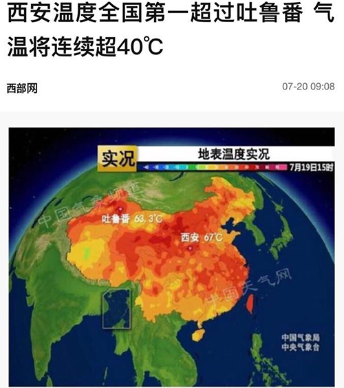 西(xi)安地表溫(wen)度 西安地(dì)表溫度