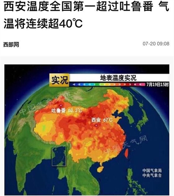 西安(an)地表溫度(du) 西安地表(biao)溫度