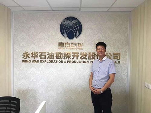 航(hang)天泵閥出席(xí)永華石油揭(jiē)牌典禮 (2) 航天(tiān)泵閥出席永(yong)華石油揭牌(pai)典禮 (2)