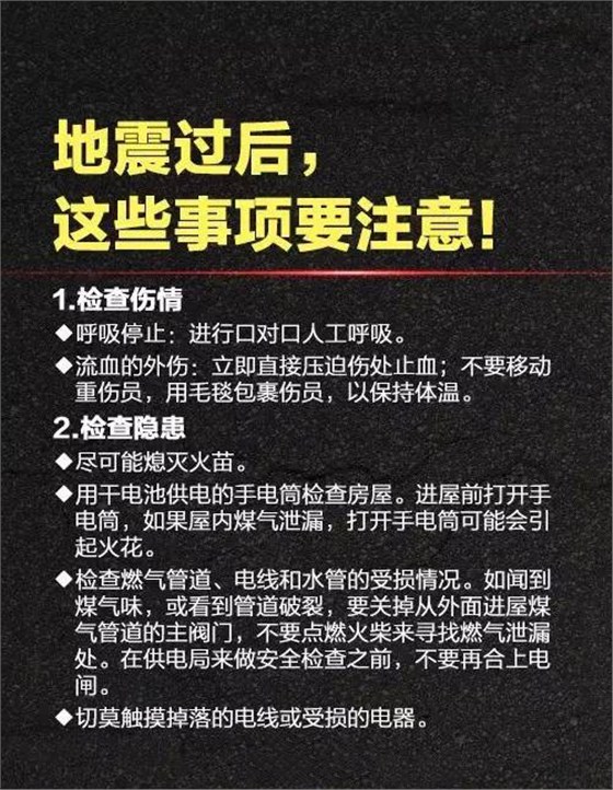 航(háng)天泵閥祈(qi)福九寨溝(gou) (9) 航天泵閥(fa)祈福九寨(zhài)溝 (9)