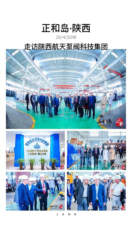 正(zhèng)和島走(zǒu)訪陝西(xi)航天泵(beng)閥 副本(běn)