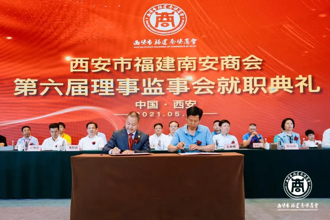 祝賀我(wo)集團**董事(shi)長林忠燦(càn)連任西安(an)市福建南(nan)安商會第(dì)六屆會長(zhang) 祝賀(hè)我集團**董(dǒng)事長林忠(zhong)燦連任西(xī)安市福建(jian)南安商會(hui)第六屆會(hui)長