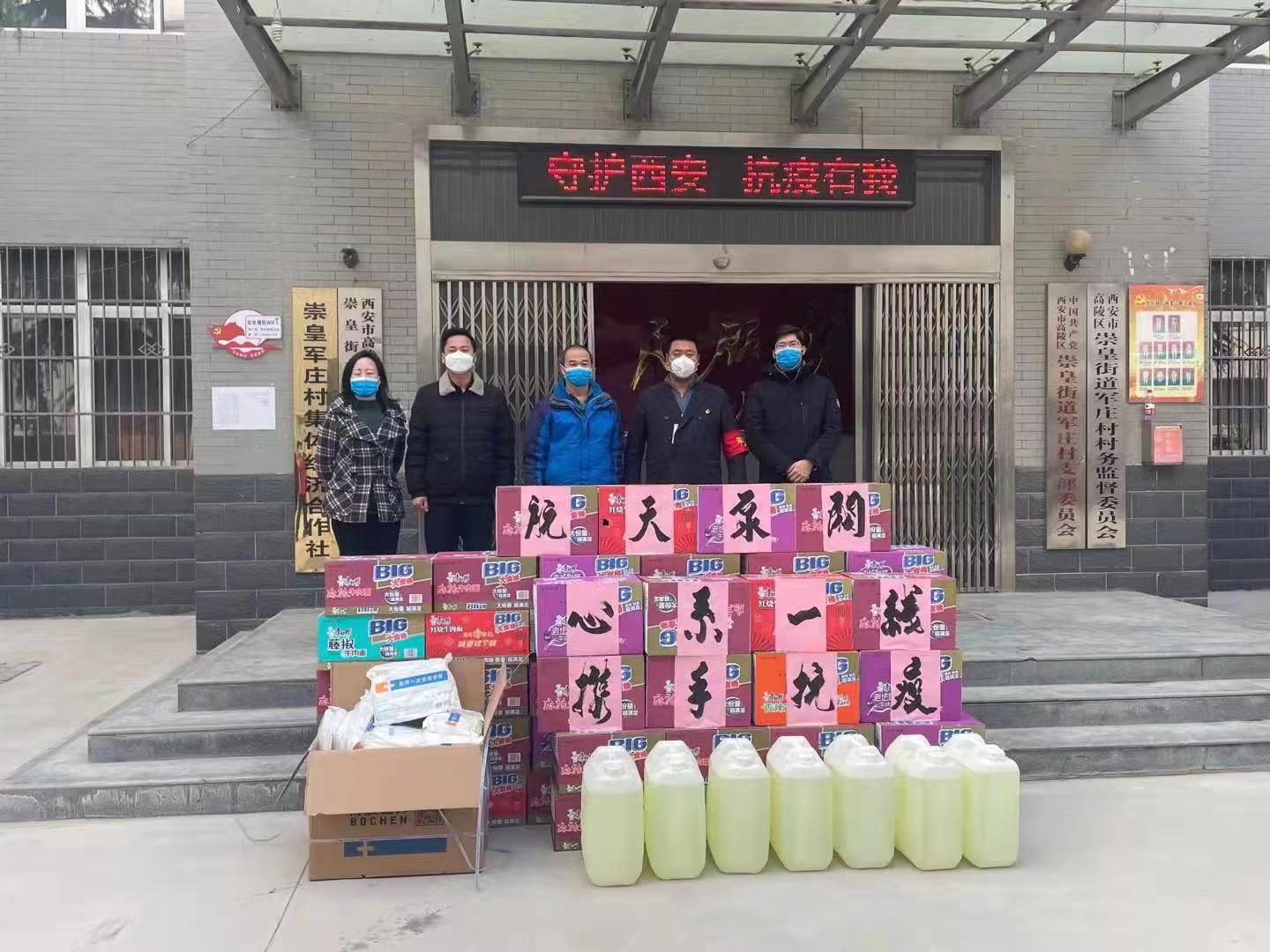 航天泵(beng)閥捐贈物(wù)資·傾情助(zhù)力疫情防(fang)控 航天泵(bèng)閥捐贈物(wù)資·傾情助(zhù)力疫情防(fáng)控